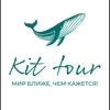 Kit tour travel