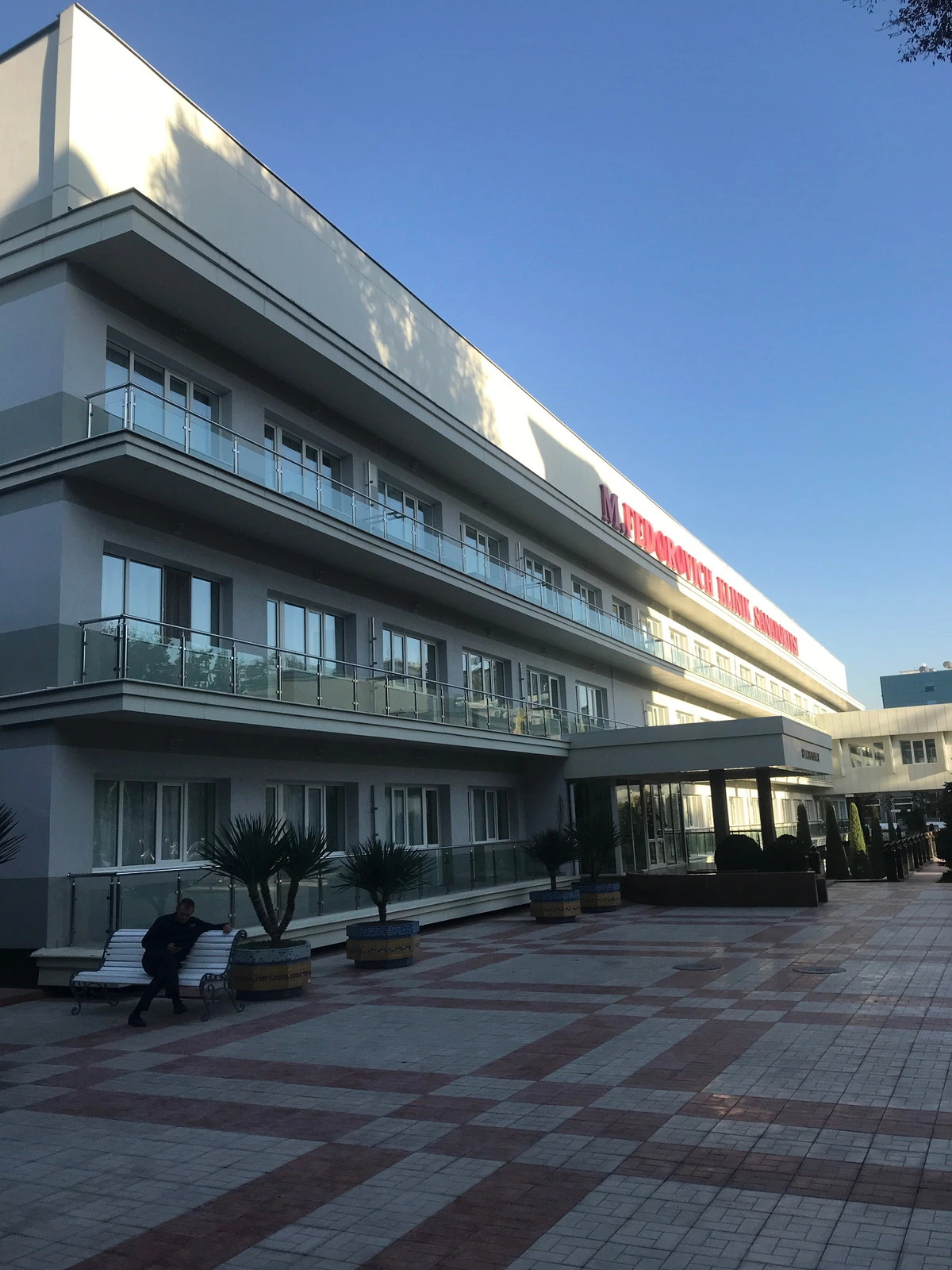 Klinicheskiy sanatoriy im. M.M. Fedorovicha