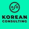 Korean consulting, учебный центр