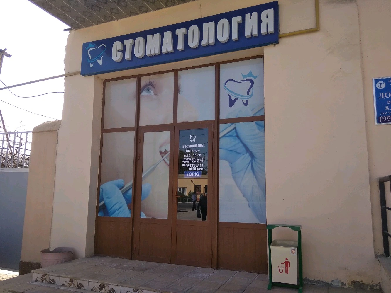 Korona stom