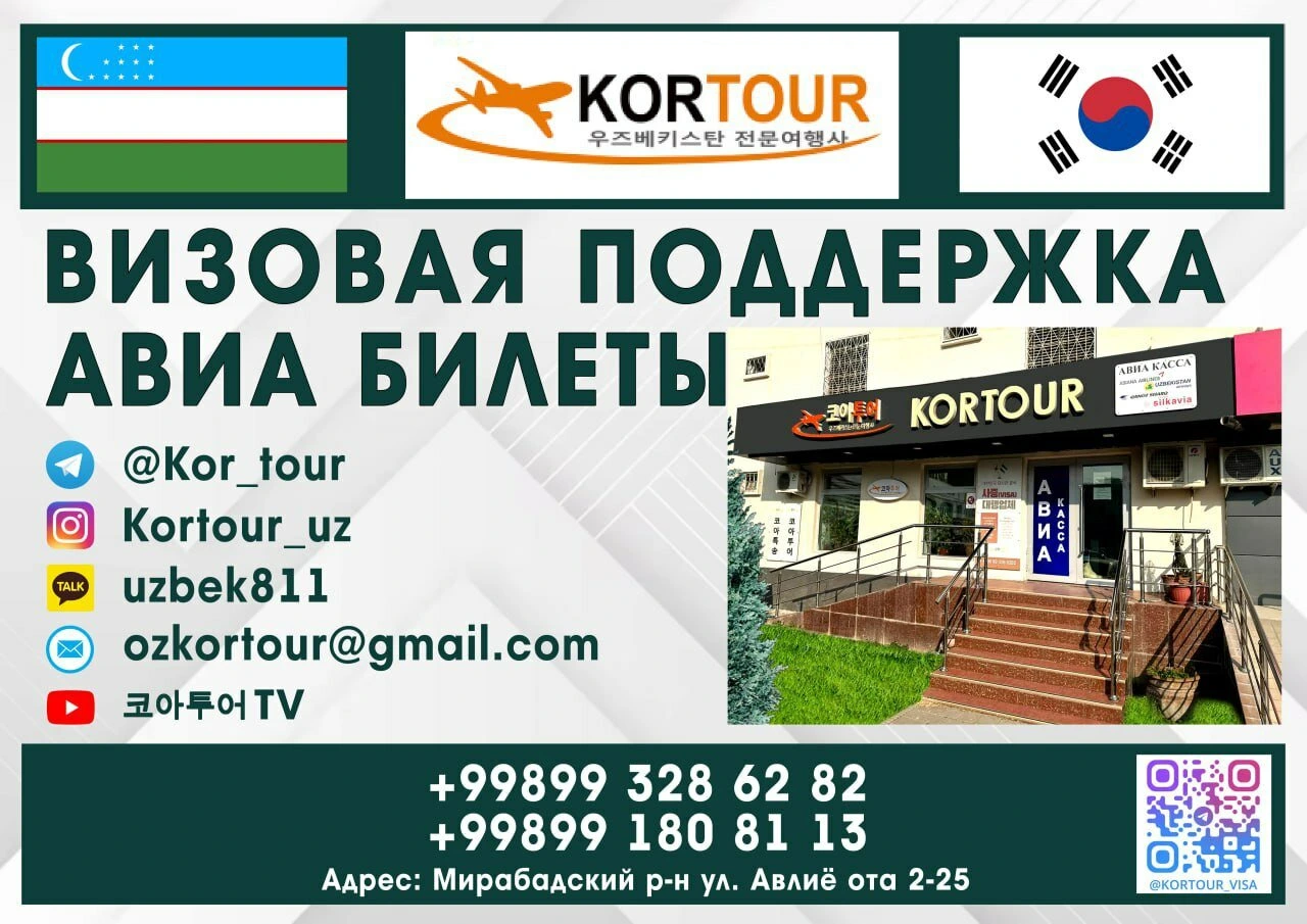 Kortour, туристическое агентство