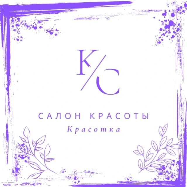 Krasotka