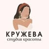 Krujeva, салон красоты