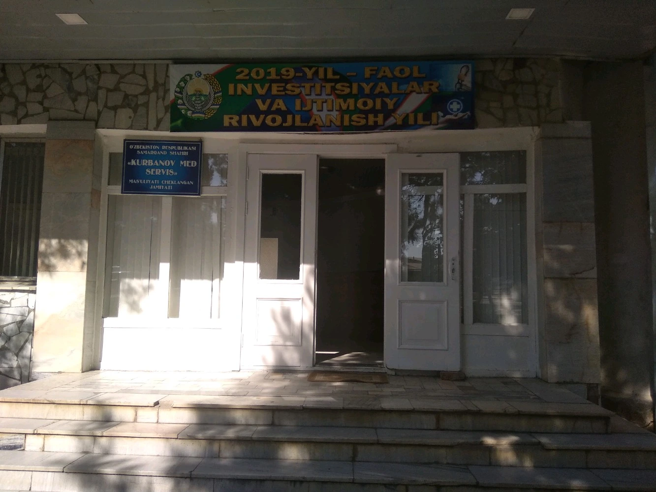 Kurbanov Med Servic, медицинский центр