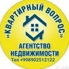 Kvartirnyy vopros