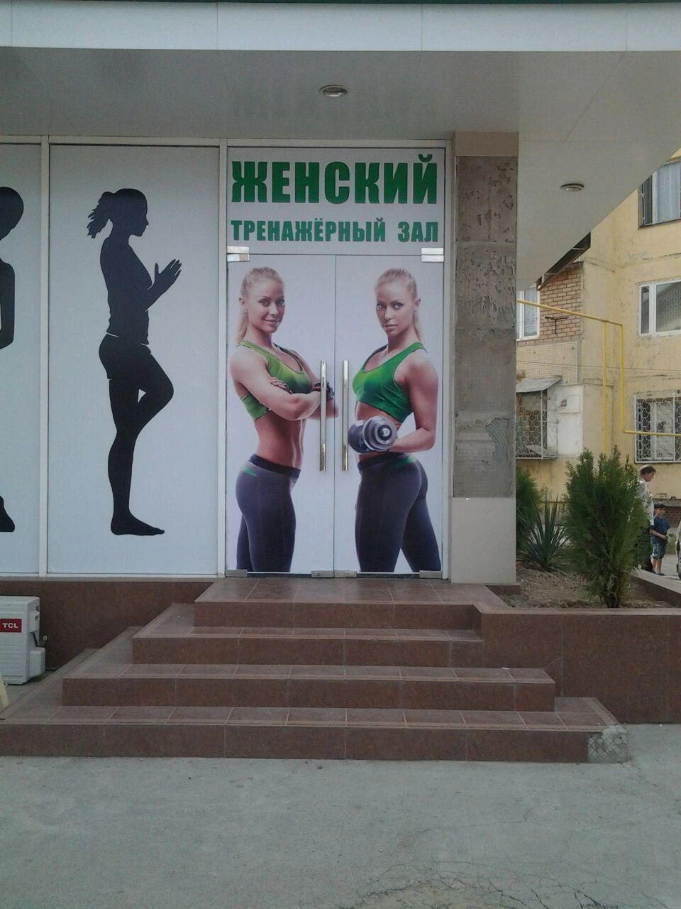 Lady Fitness, женский тренажерный зал