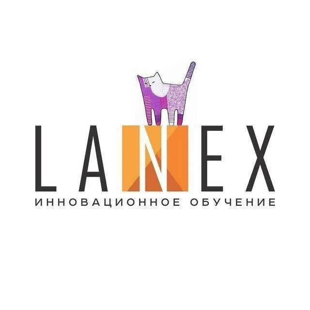 Lanex