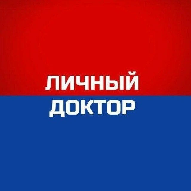Lichnyy doktor