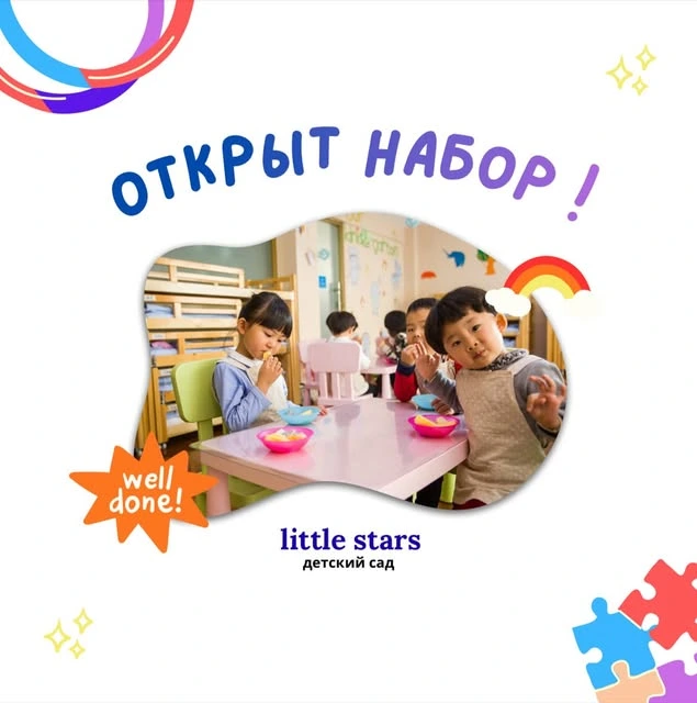 Little stars, частный детский сад
