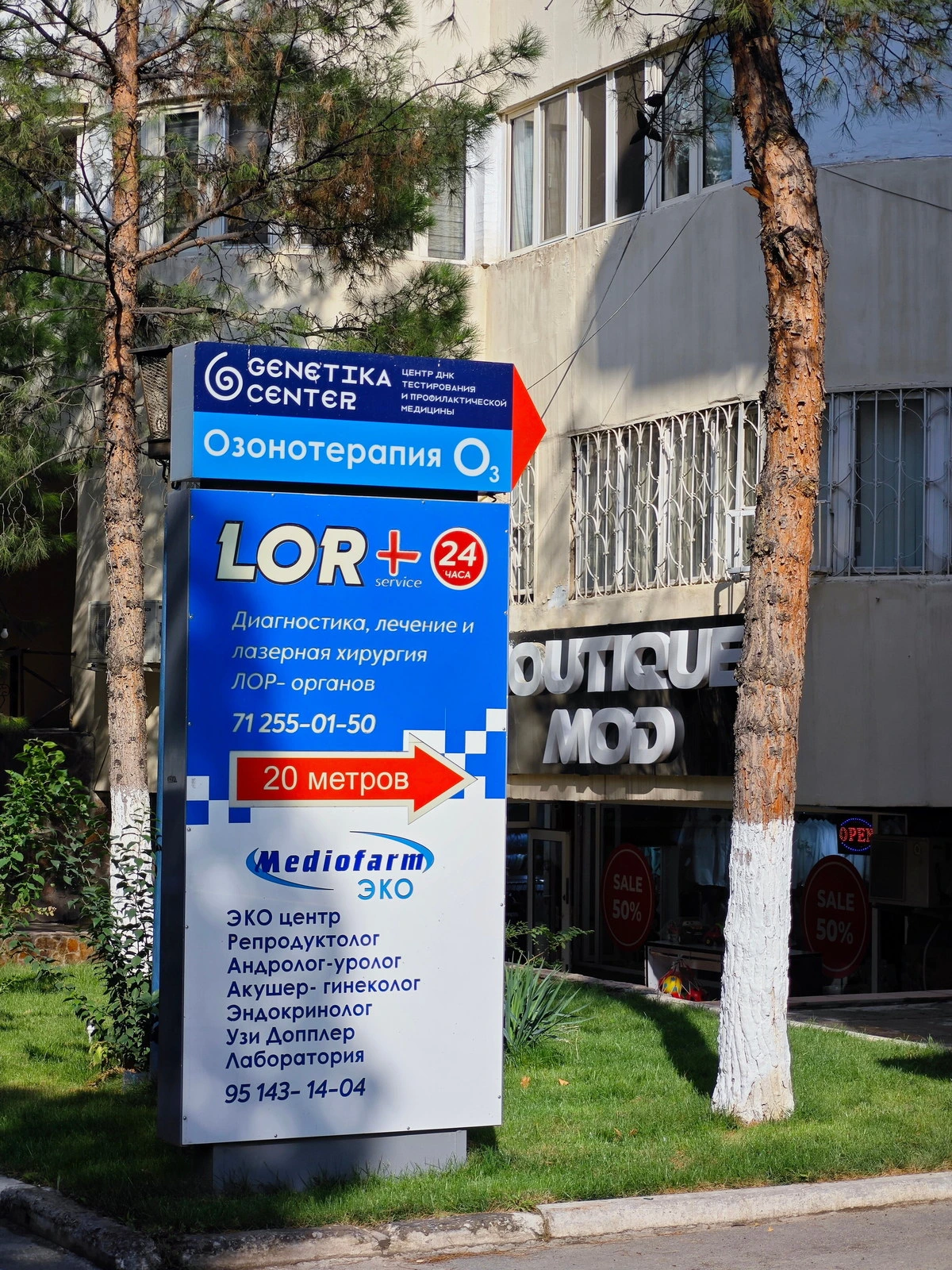 Lor plus service