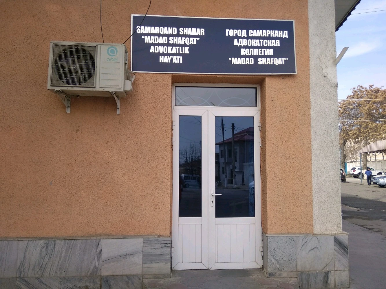 Madad Shafqat, коллегия адвокатов