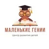 Malenkie genii