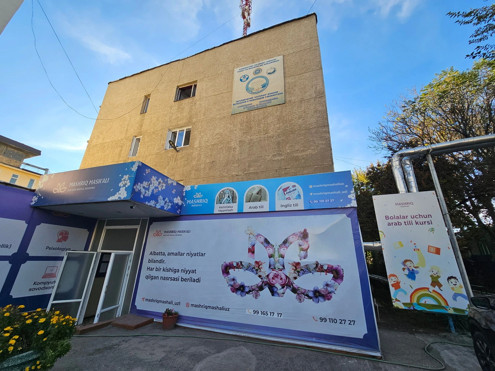 Mashriq masha`li, учебный центр