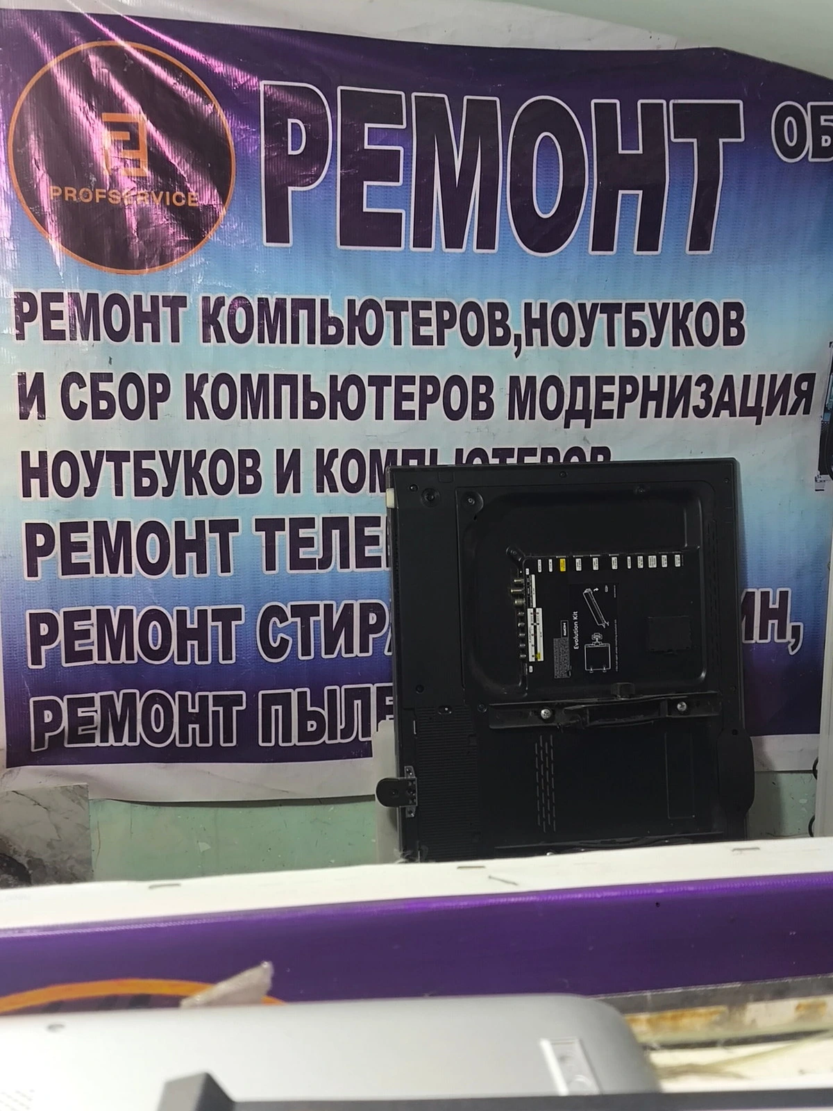 Masterskaya po remontu bytovoy tekhniki