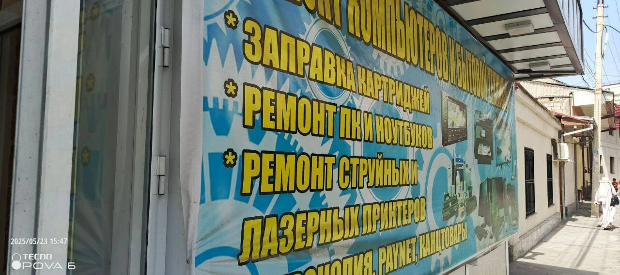 Masterskaya po remontu kompyuterov i printerov