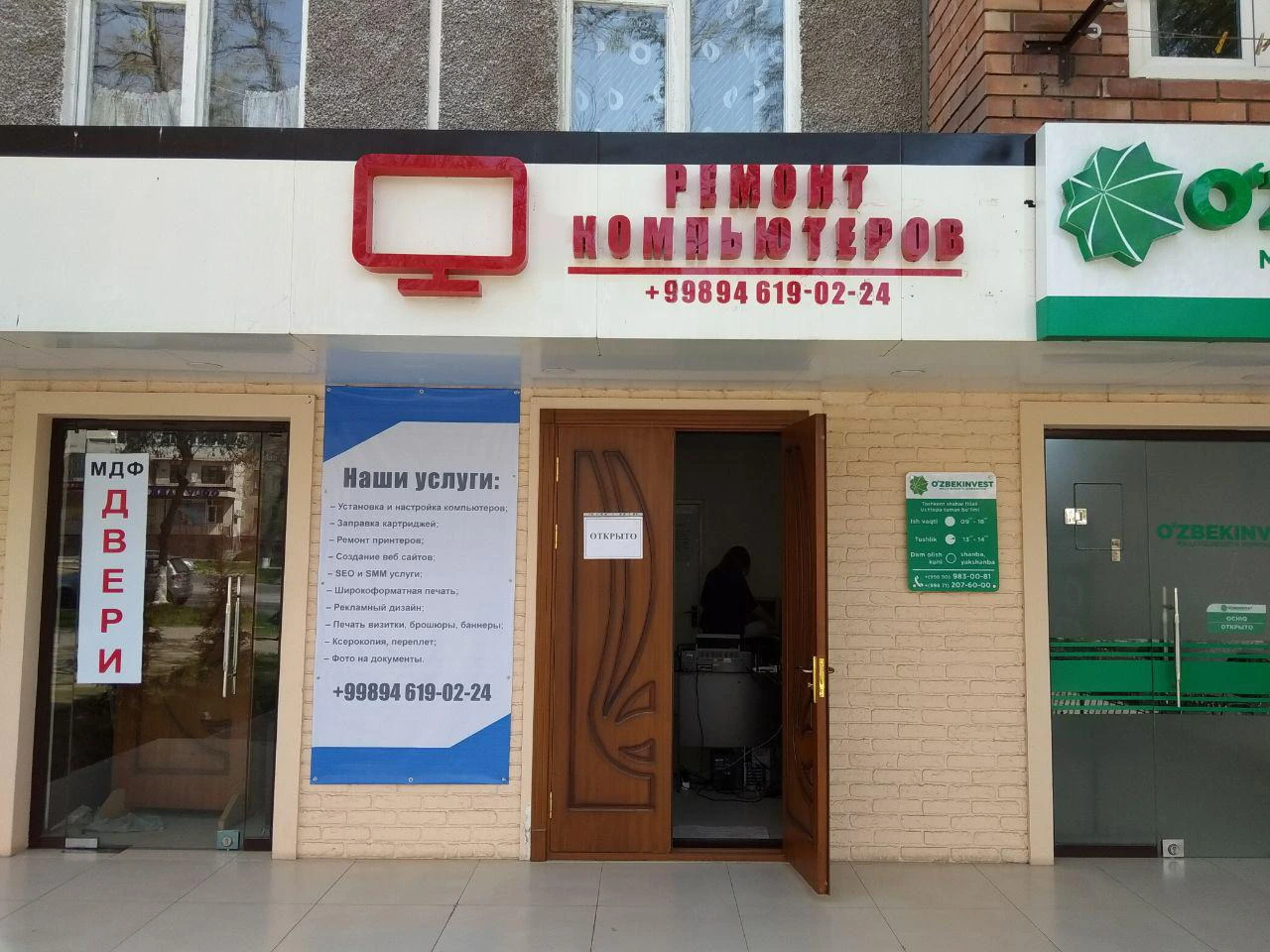 Masterskaya po remontu kompyuterov
