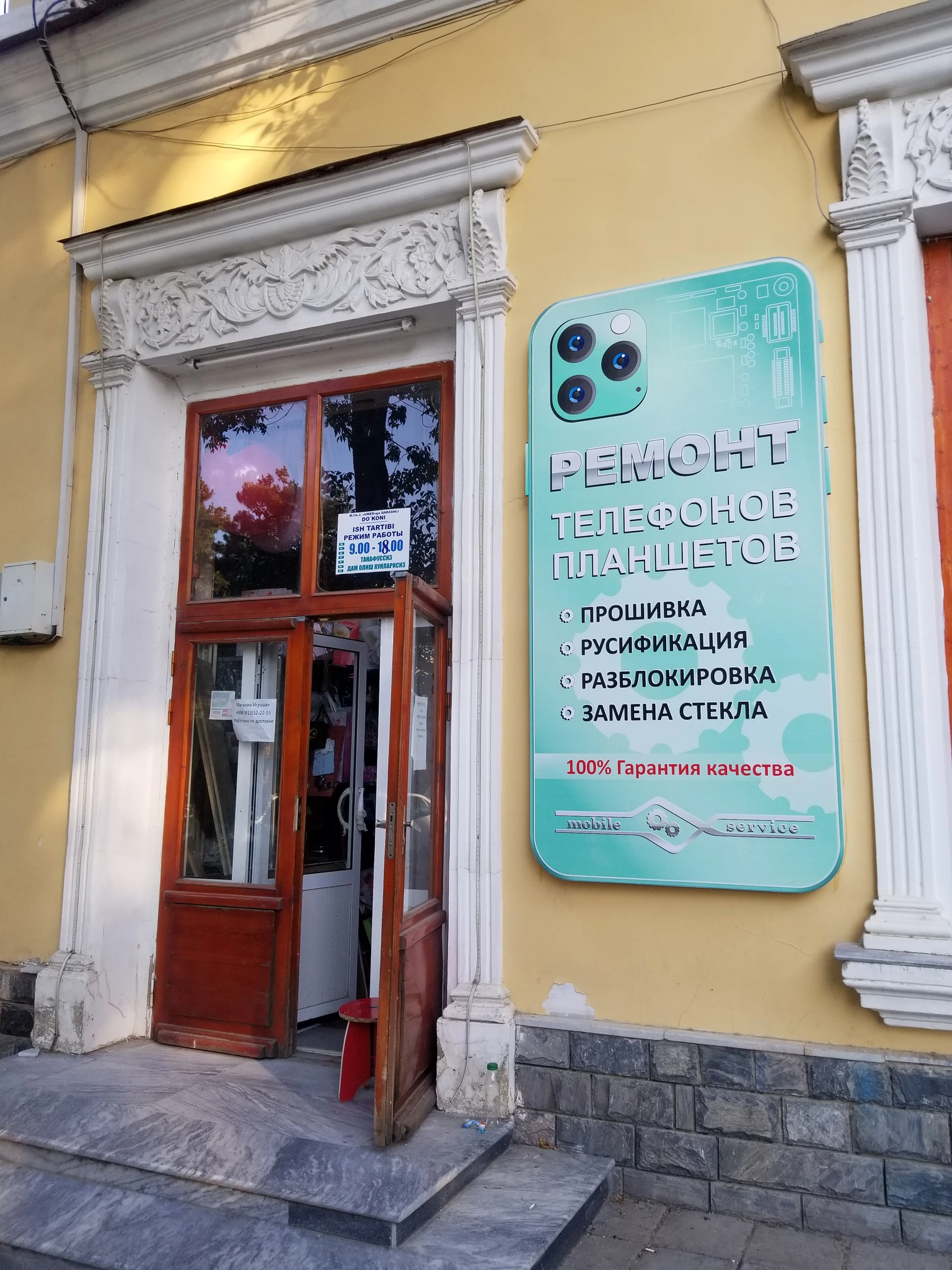 Masterskaya po remontu telefonov