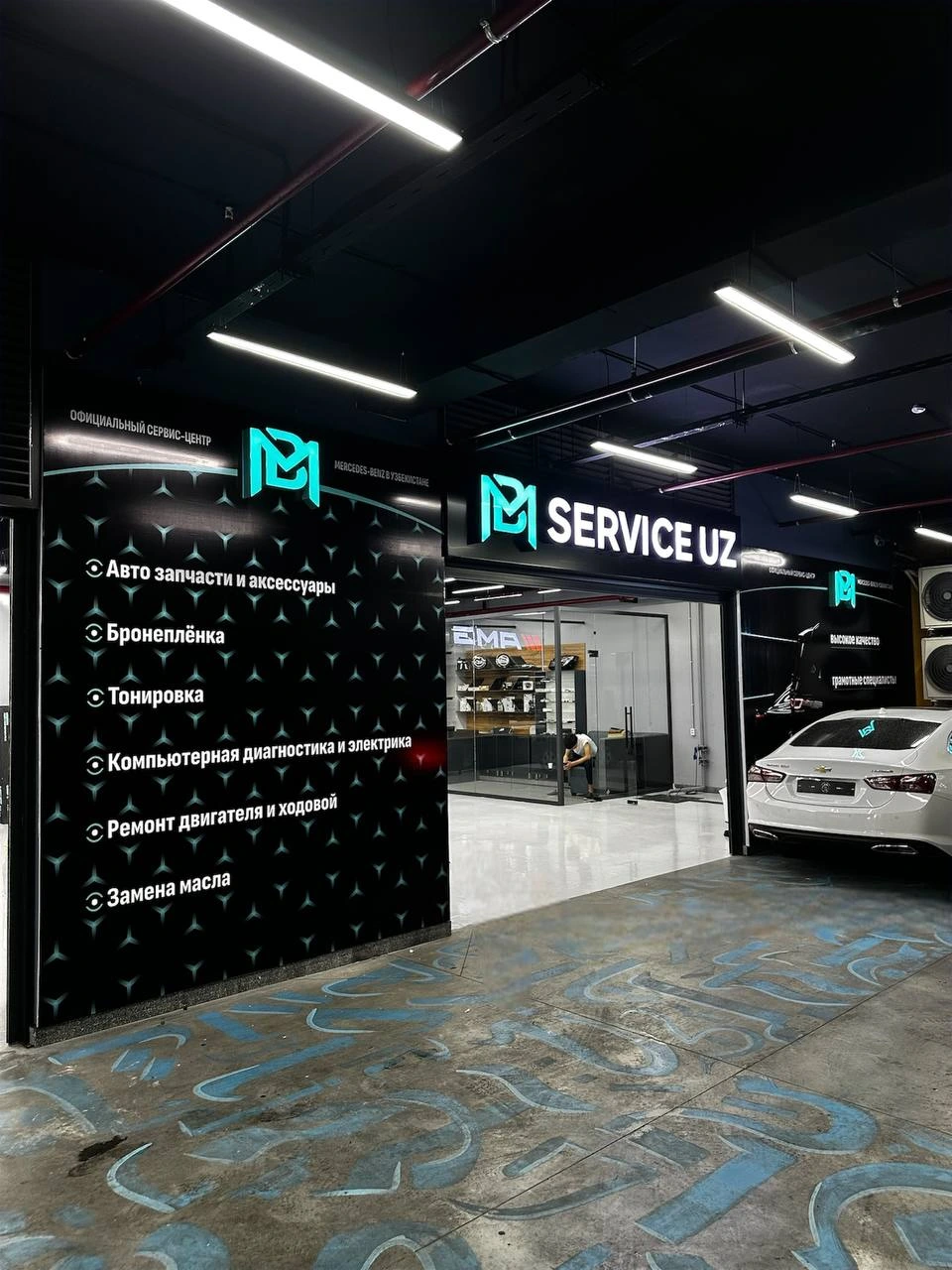 MB Service