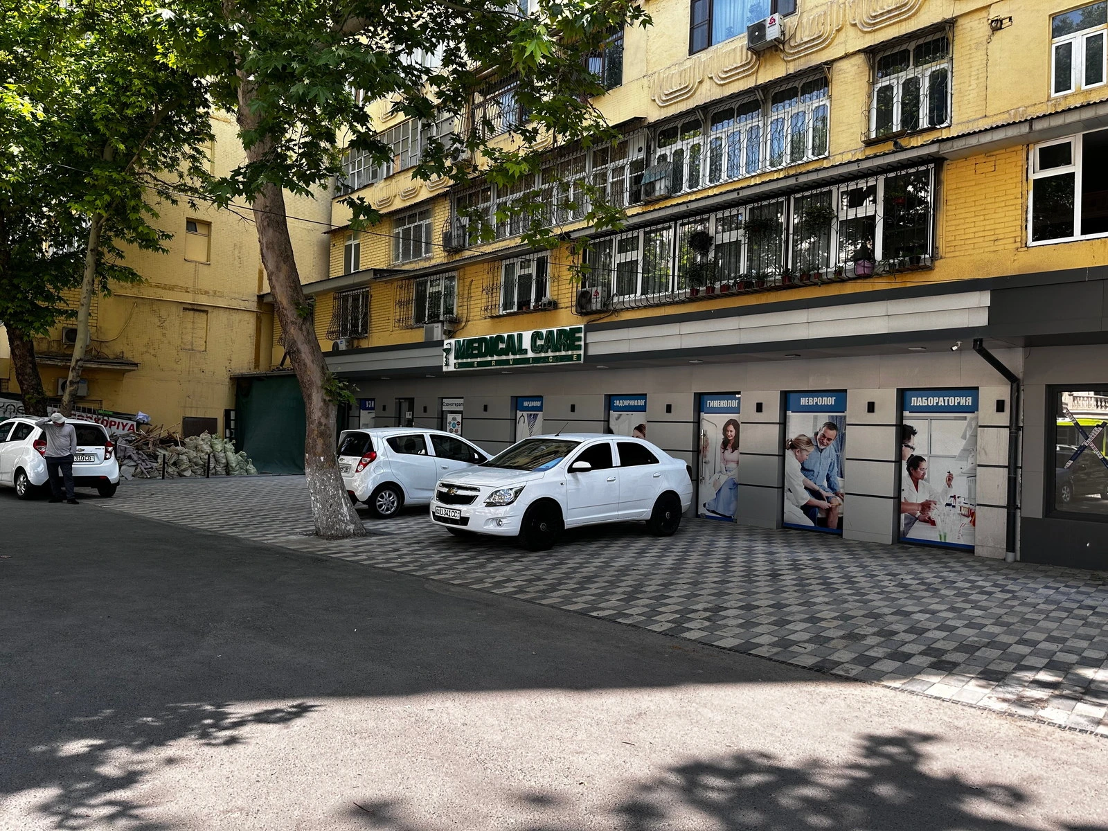 Medical Care, клиника