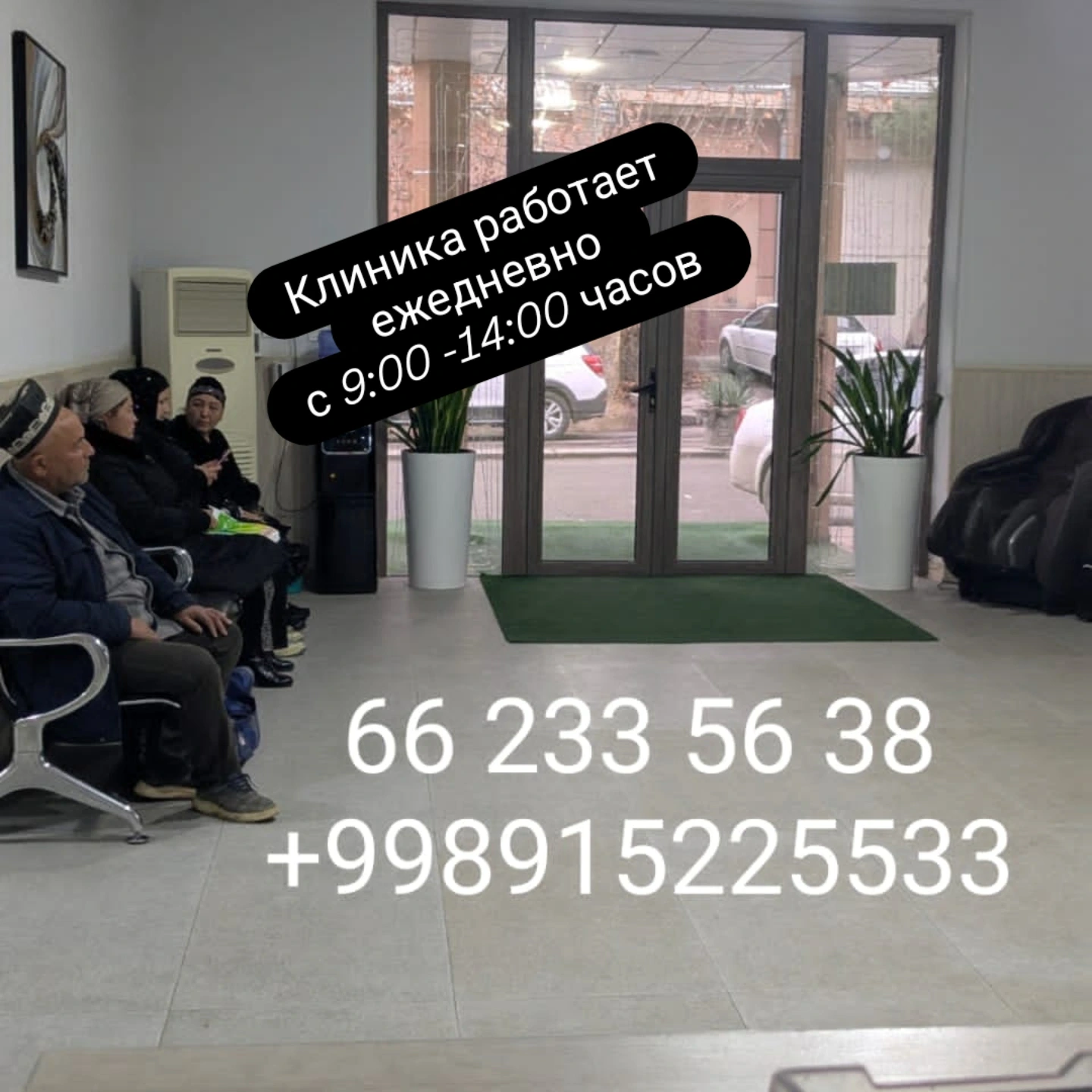 Medical doctor centre, частная клиника