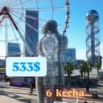 Memoria Vita Travel, туристическое агентство