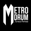 Metrodrum.Tochkaritma, музыкальная школа
