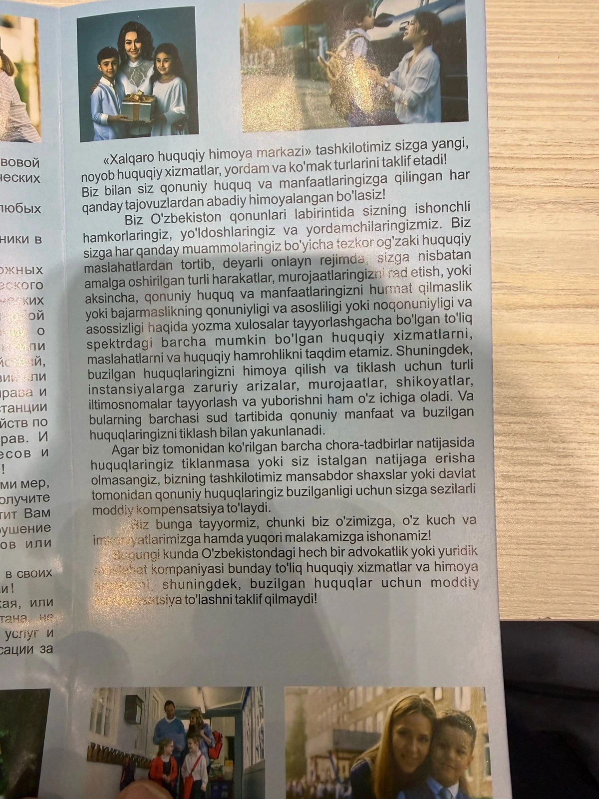 Mezhdunarodnyy tsentr pravovoy zashchity ICFLP