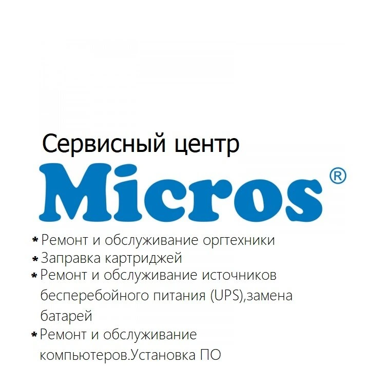 Micros