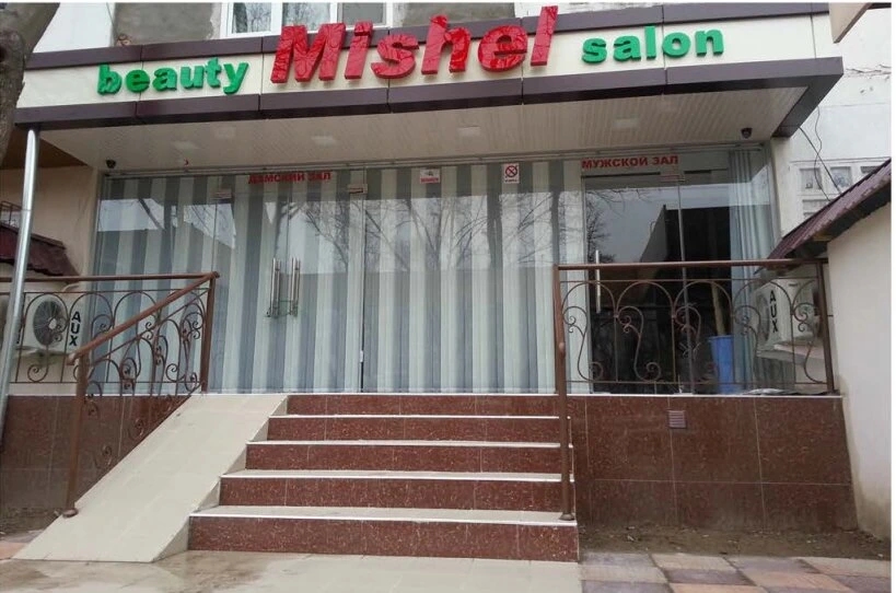 Mishel, салон красоты