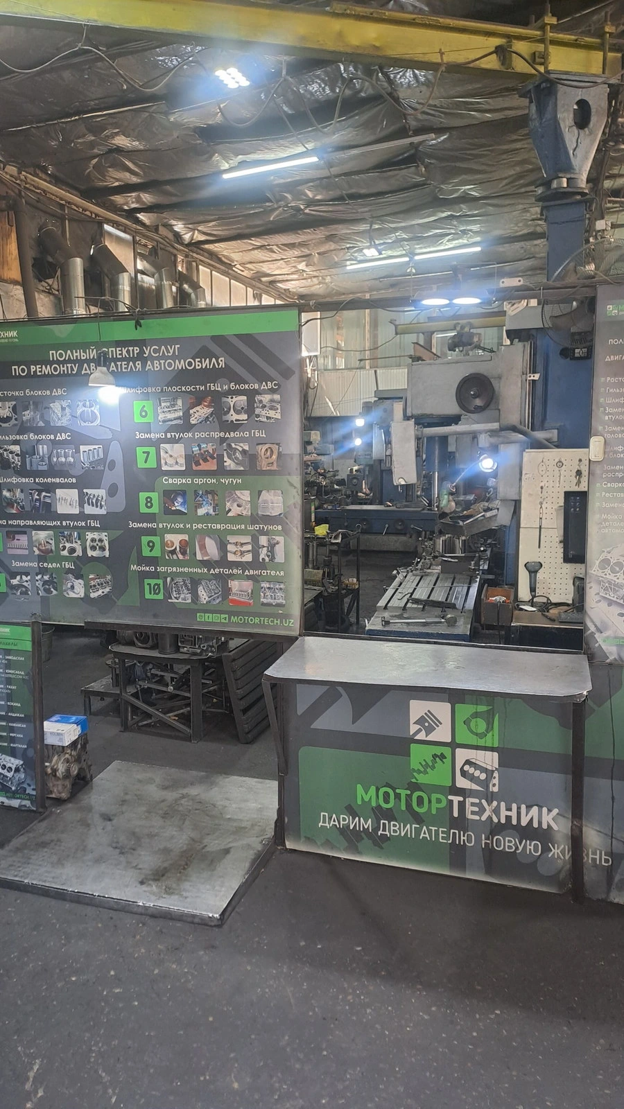 MotorTekhnik