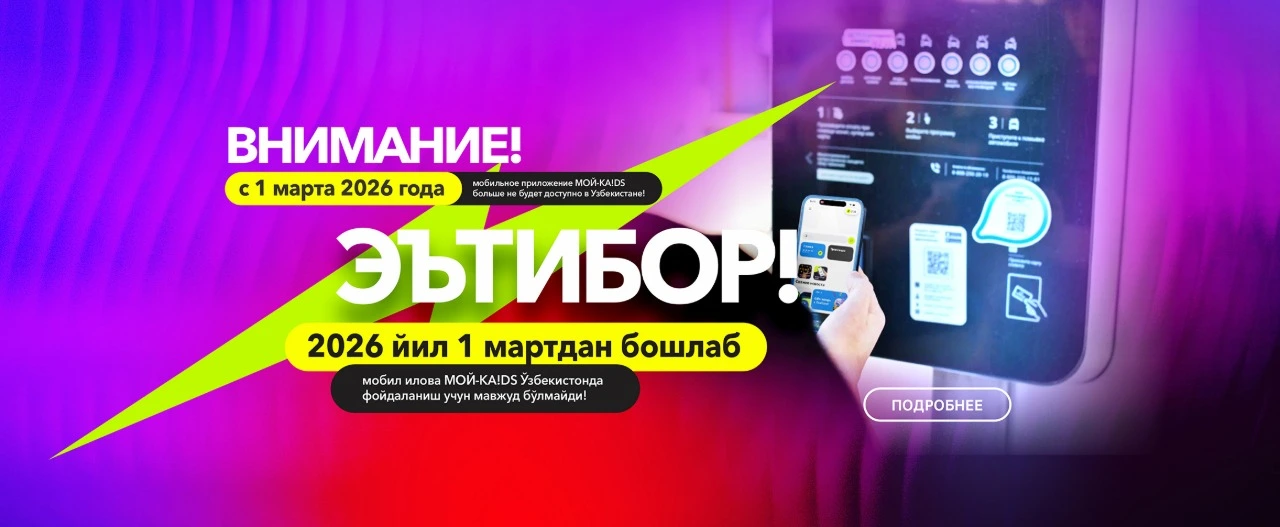 Мой-Ка! DS, автомойка самообслуживания