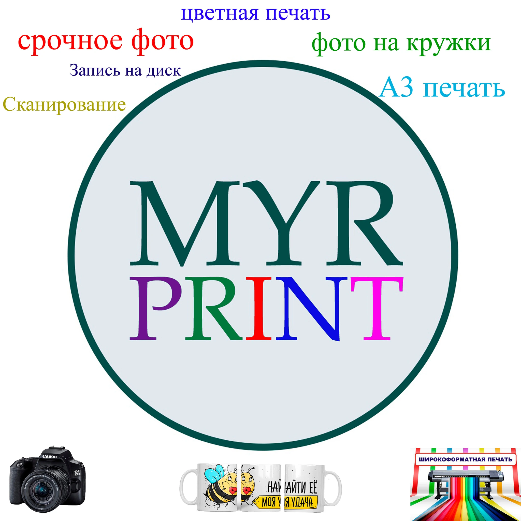 Mur print, салон компьютерных услуг