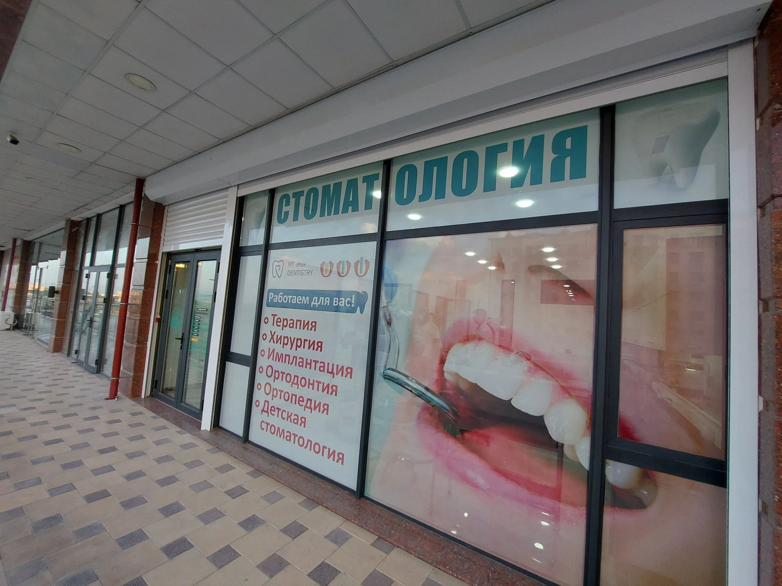My dentistry