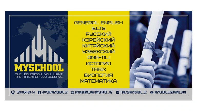 Myschool, учебный центр