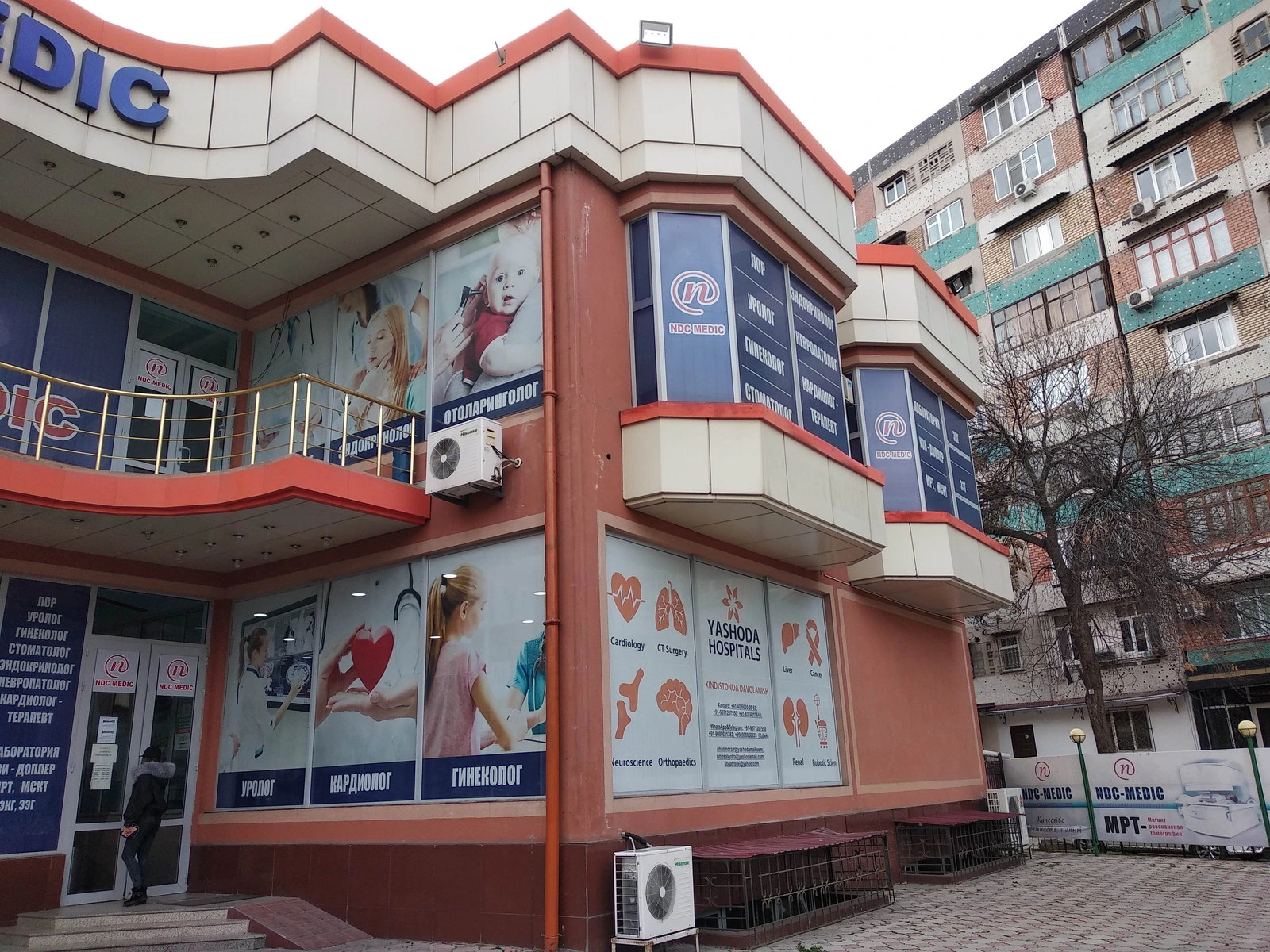 Najod Shifo, клиника
