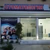 Nargiz medical dental, стоматологическая клиника