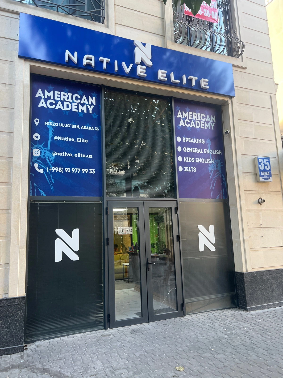 Native academy, учебный центр