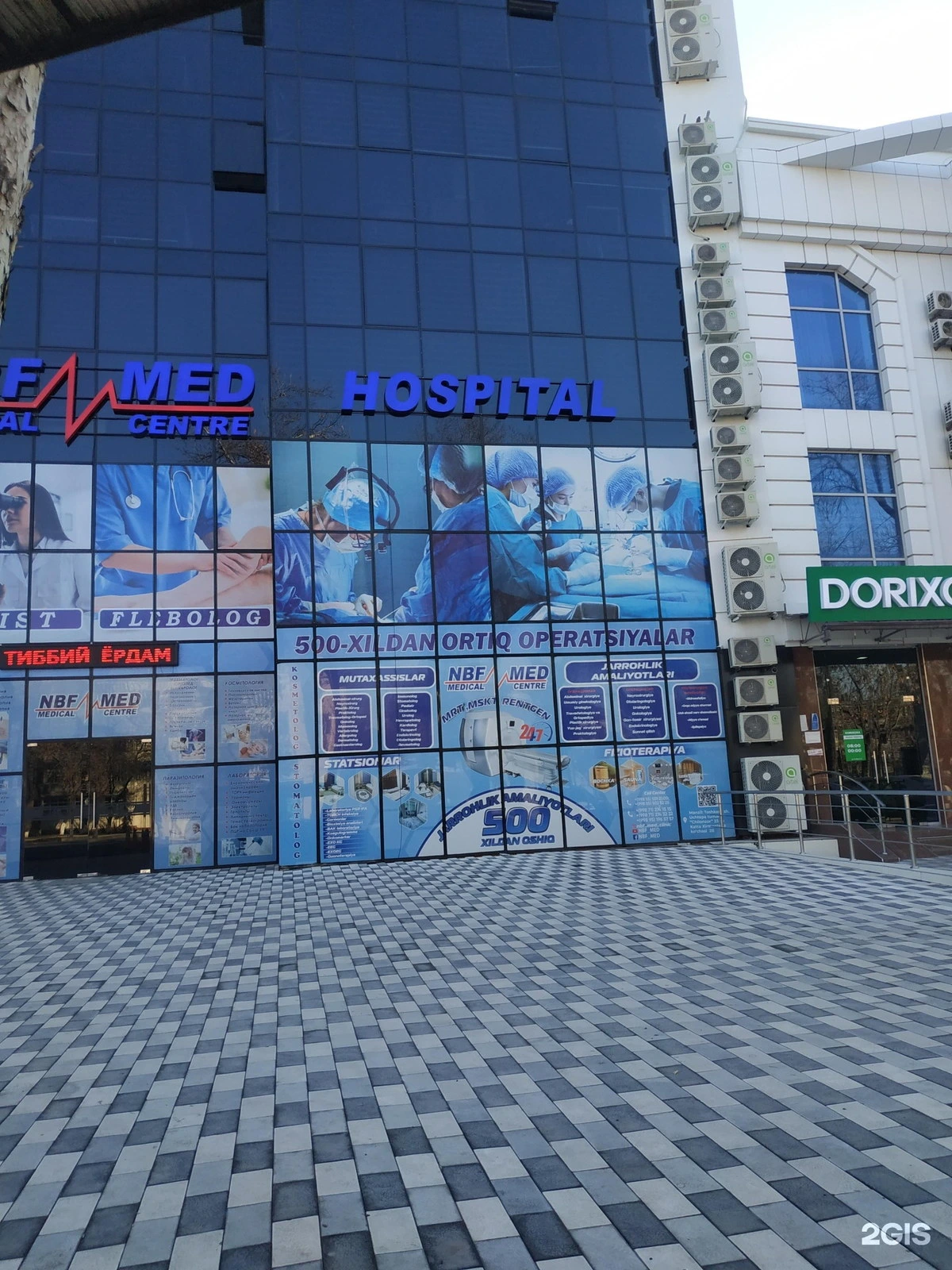 NBF Med, медицинский центр