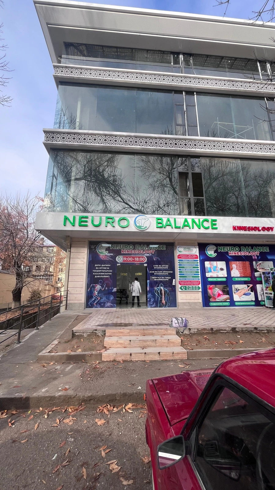 Neuro balance, оздоровительный центр