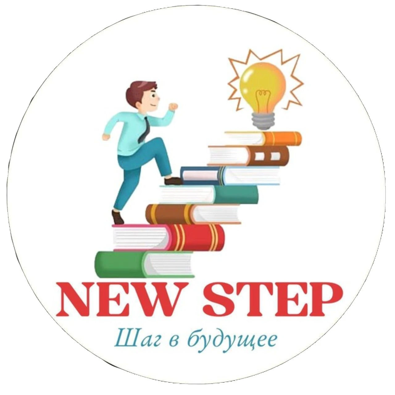 New step