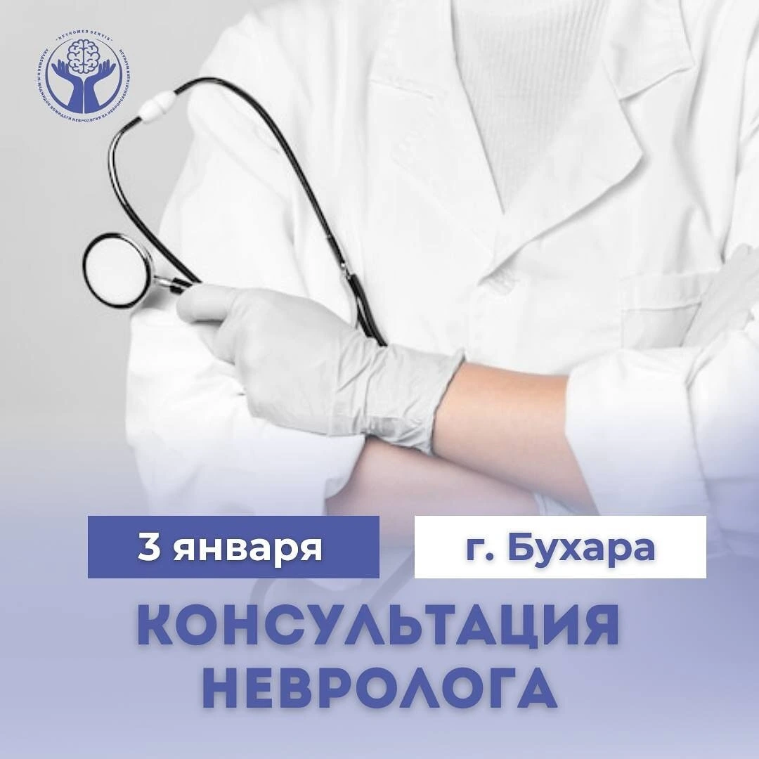 Neyromed Servis