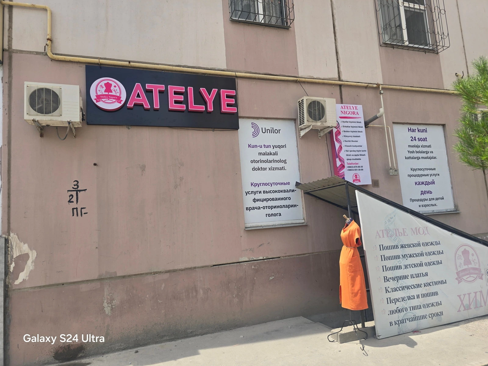 Нигора, ателье