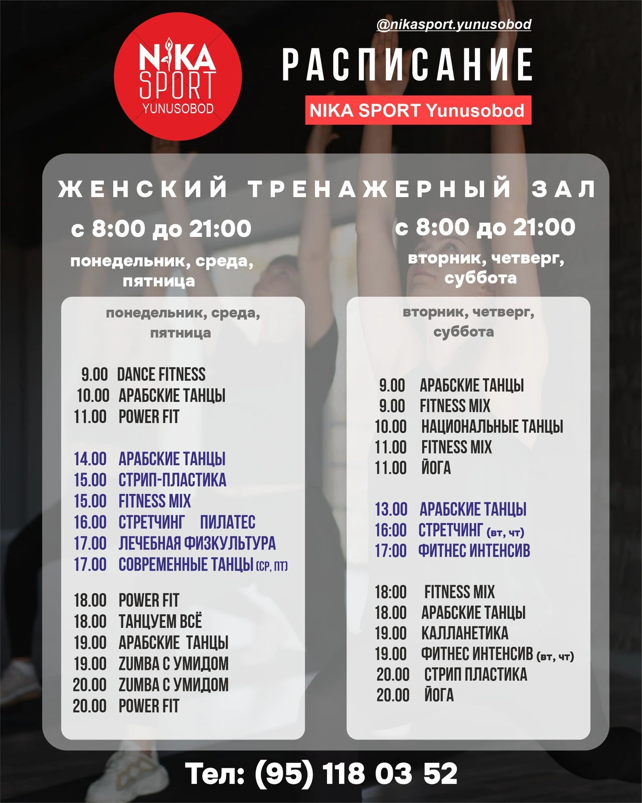 Nika sport