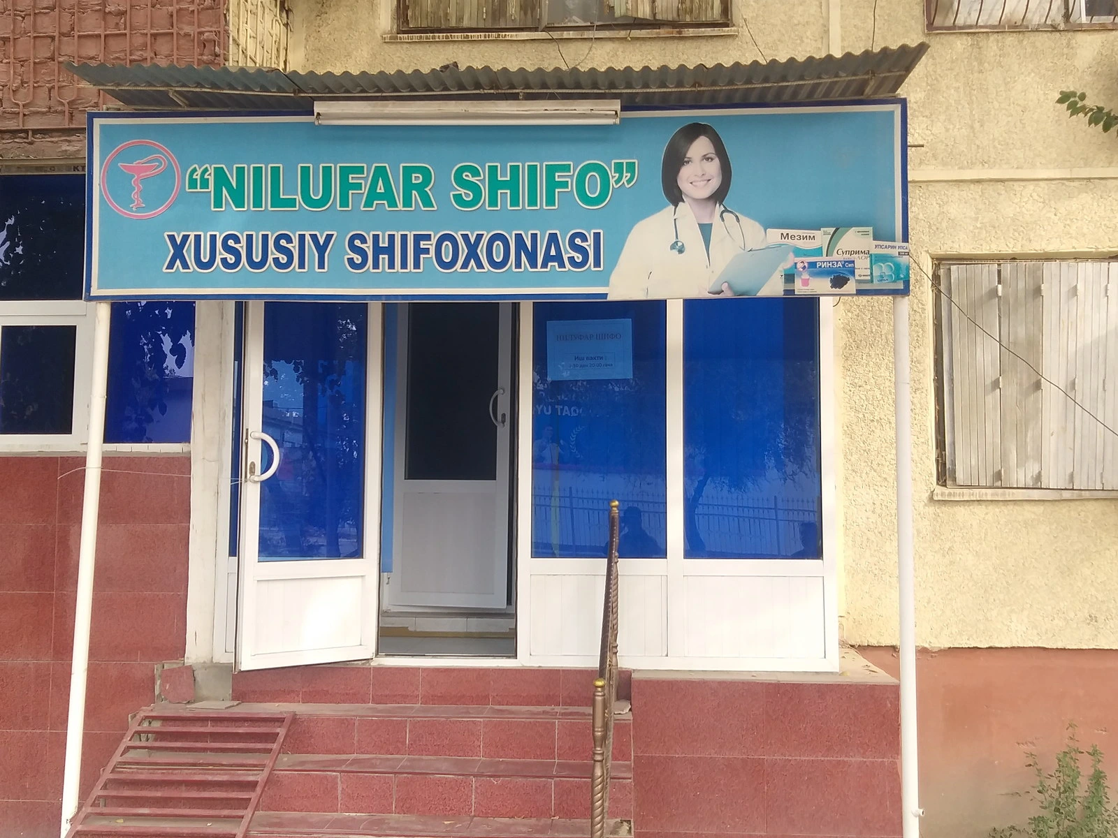 Nilufar Shifo