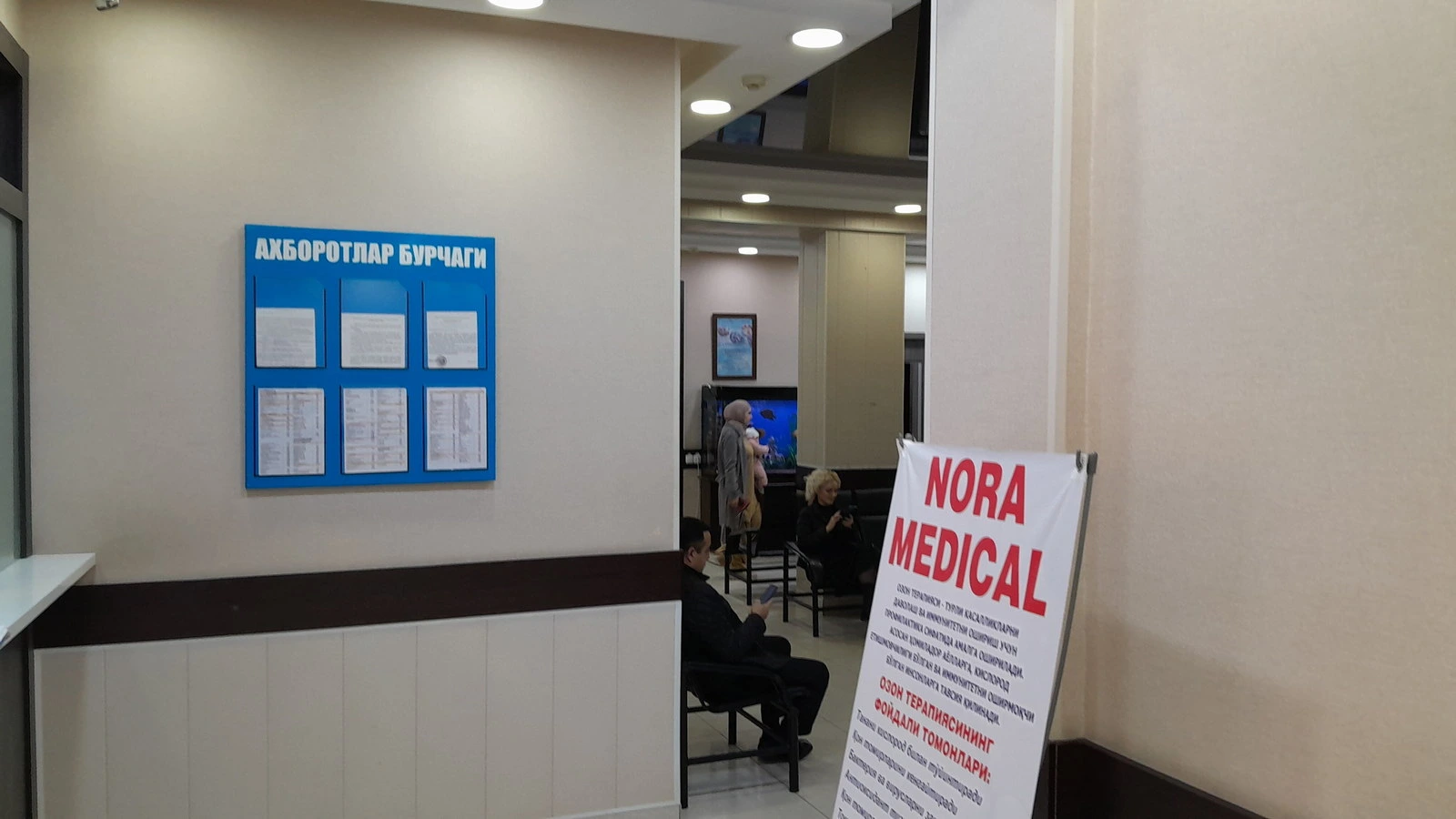Nora medical, клиника
