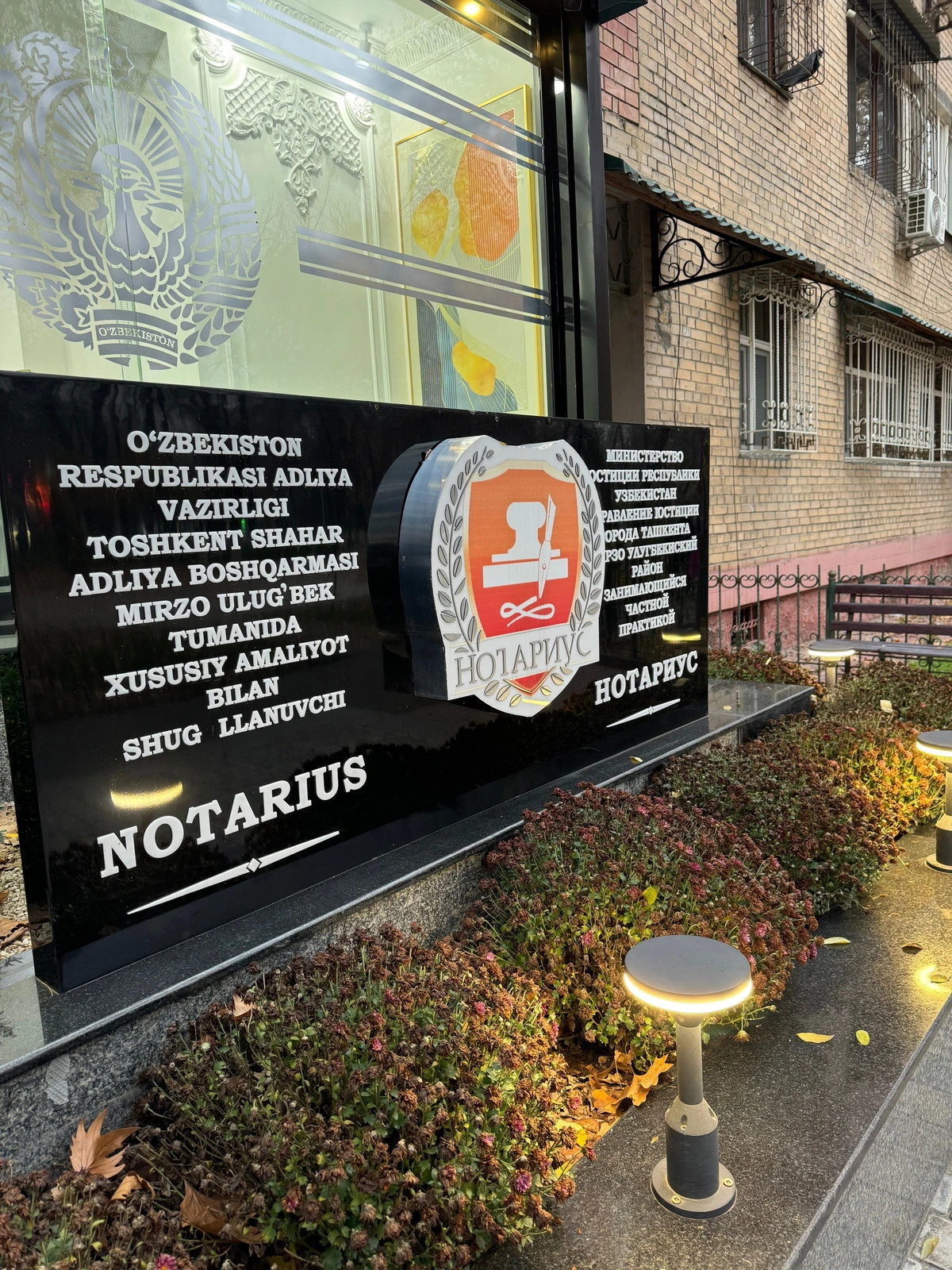 Notarius Abdalimova Z.X.