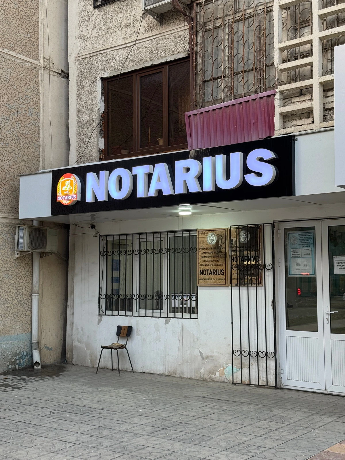 Notarius Aminov M.Yu.