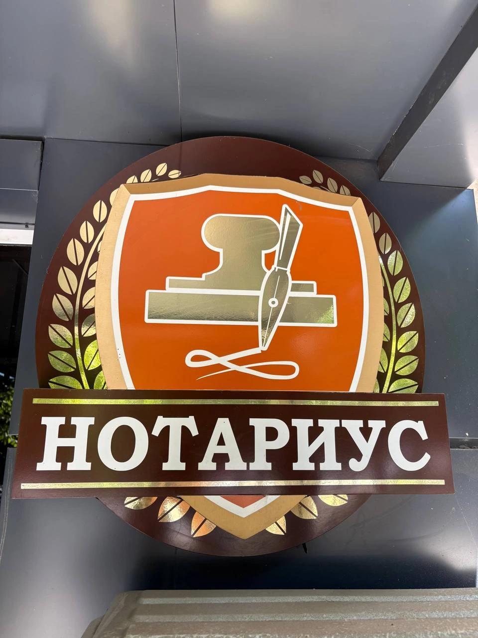 Notarius Keldiyarova Z. R.