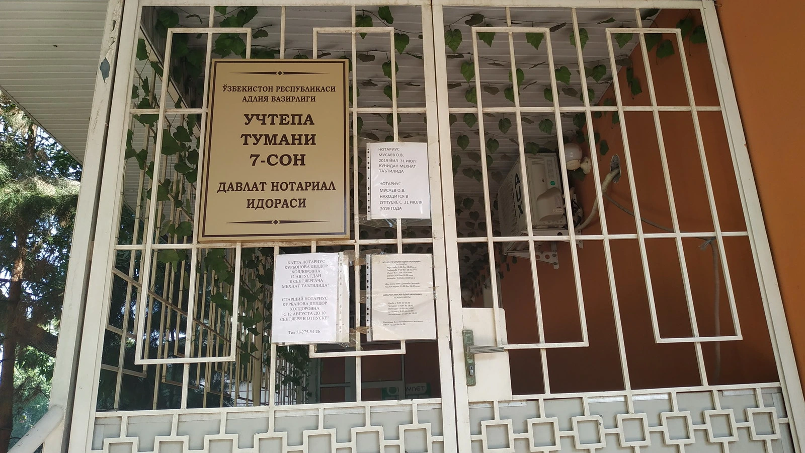 Нотариус Мусаев О.В.