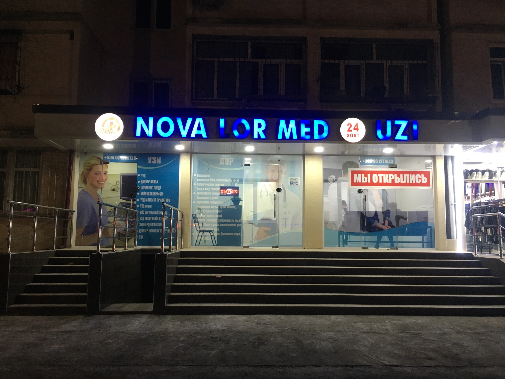 Nova lor med